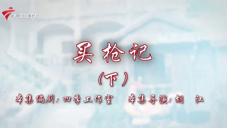 Episode 38