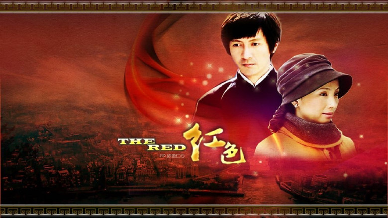The Red backdrop 4