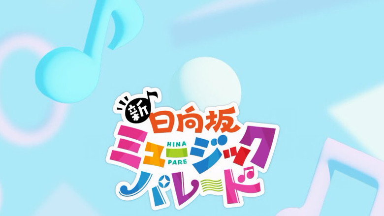 New Hinatazaka Music Parade backdrop 1