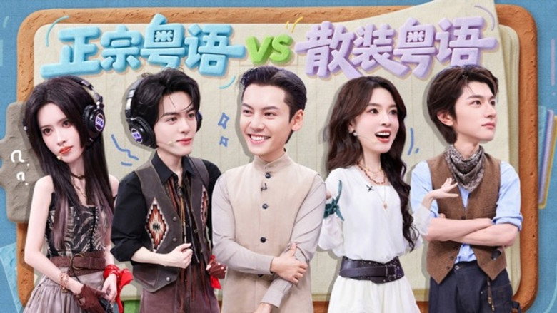 2026 Special Episode 28