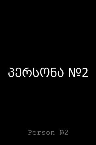 Person No.2