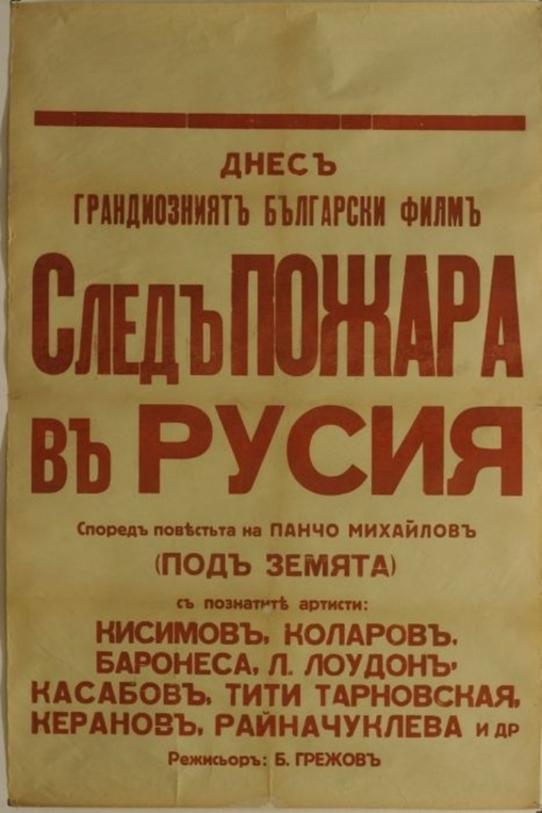 Movie Poster