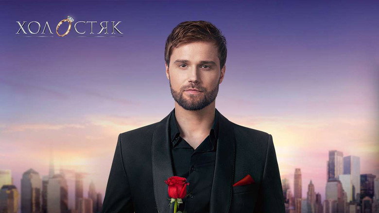 The Bachelor backdrop 2