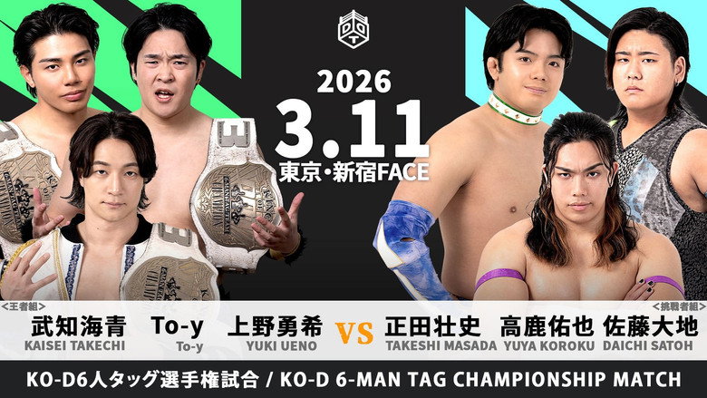 DDT All or Nothing 2026 backdrop 1