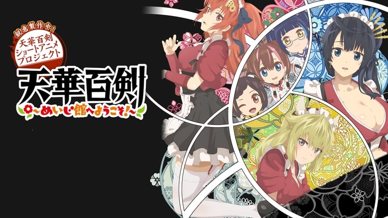 Poster anime Tenka Hyakken: Meiji-kan e Youkoso!