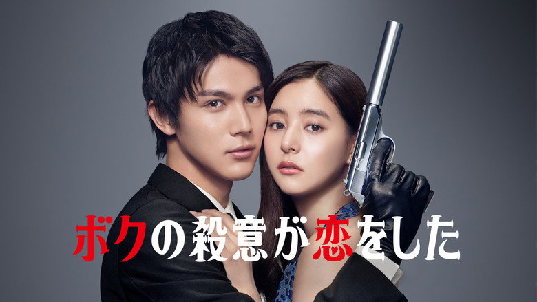 Hitman in Love backdrop 2