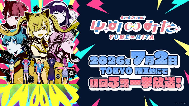BanG Dream! YUME∞MITA backdrop 2