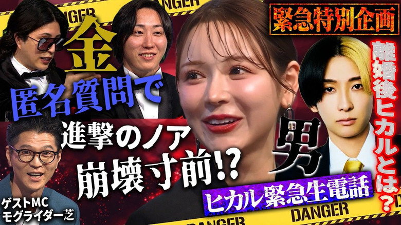 Episode 16
