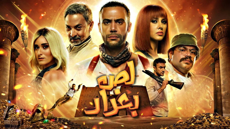 The Thief of Baghdad backdrop 3