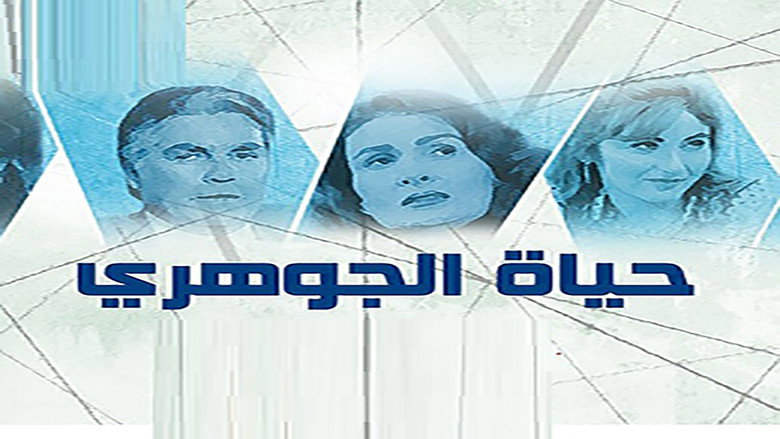 Hayat El-Gohari backdrop 1