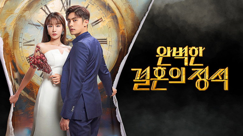 Perfect Marriage Revenge backdrop 4