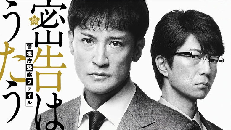 The Snitch's Serenade: Tokyo Metropolitan Police Case File backdrop 5