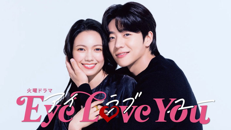 Eye Love You backdrop 6