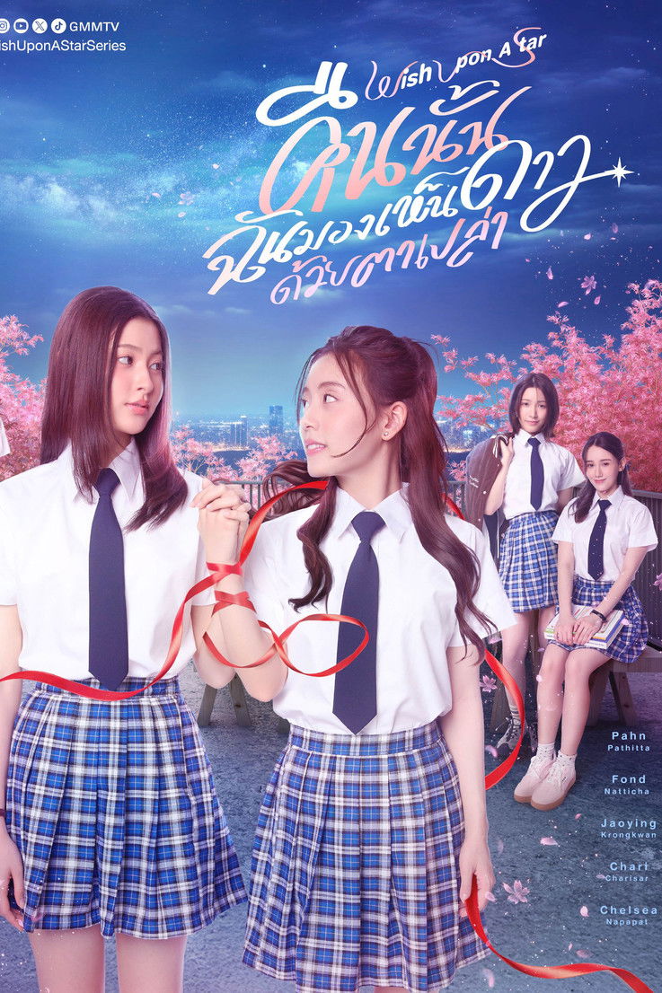 Wish Upon A Star