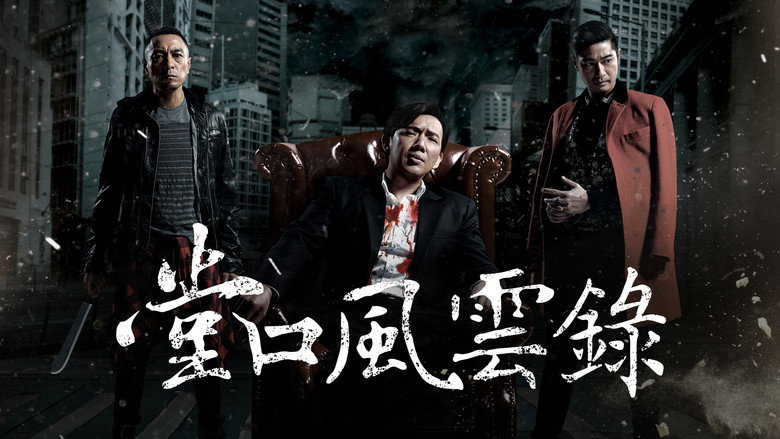 The Mobfathers backdrop 2
