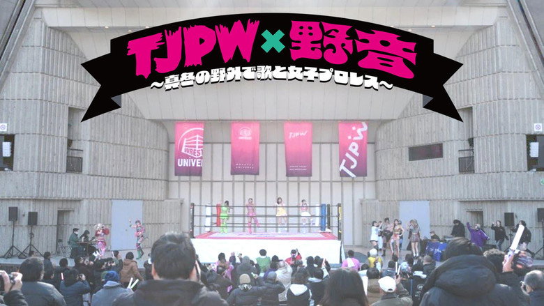 TJPW x Yaon ~Songs and Joshi Wrestling Outdoors in the Middle of Winter~ backdrop 1