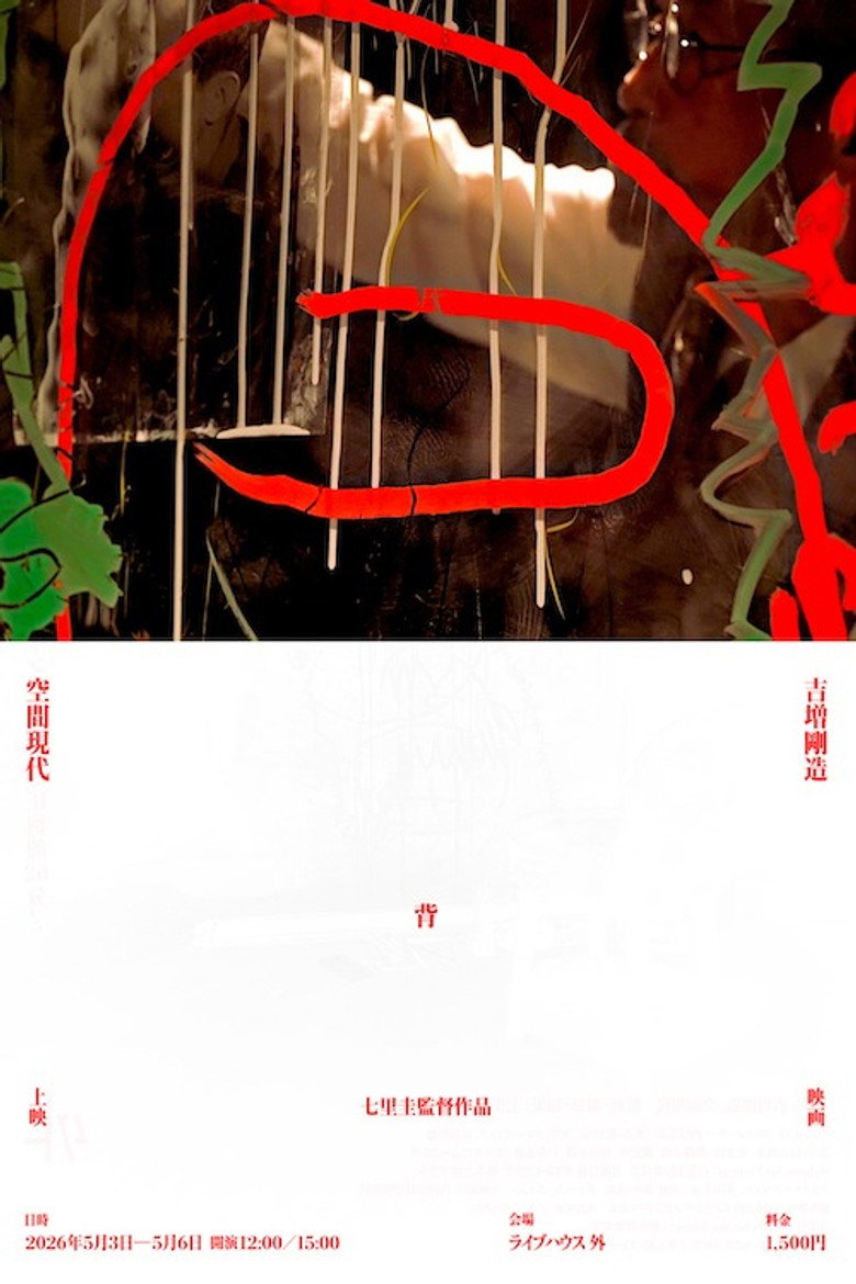 'Se'-back