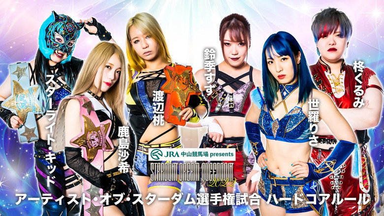 Stardom Dream Queendom 2022 backdrop 4