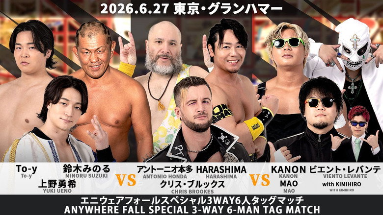 DDT×Grand Hammer Street Wrestling Showdown at Shinbashi ~Warlord Alley~