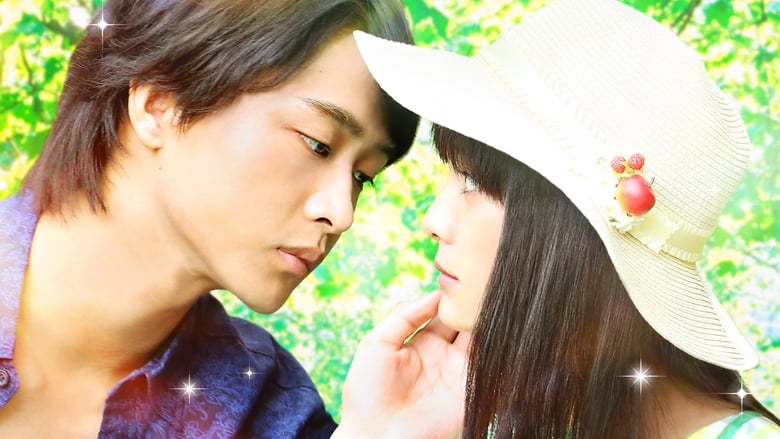 イタズラなKiss THE MOVIE2 キャンパス編線上电影看完整版