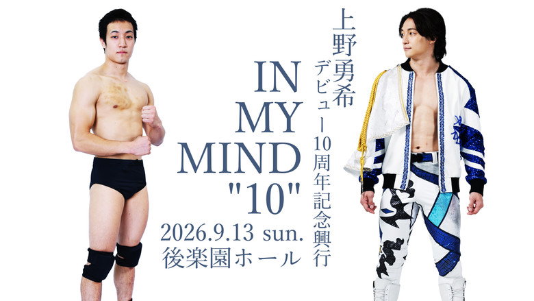 DDT Yuki Ueno 10th Anniversary Event ~IN MY MIND "10"~