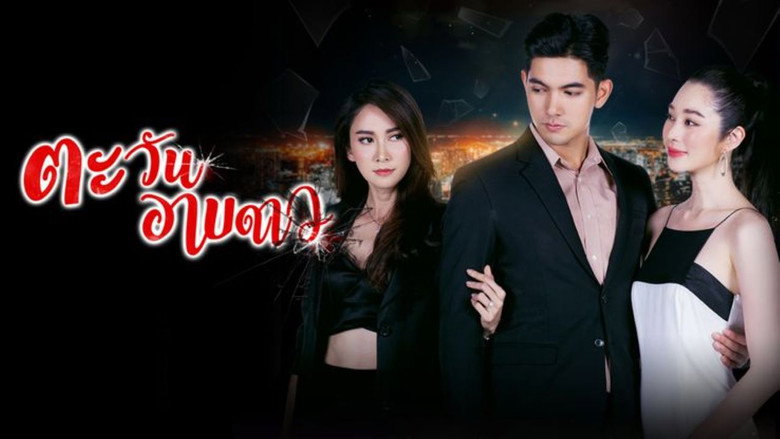Tawan Arb Dao backdrop 2