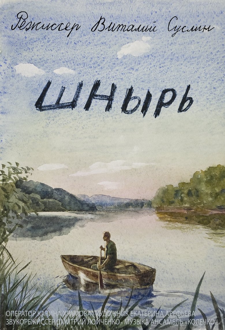 Movie Poster
