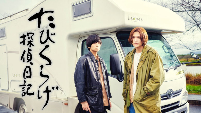 Tabikurage Detective Diary backdrop 3