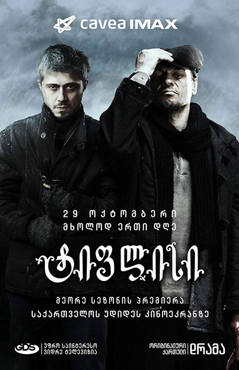 Show Poster