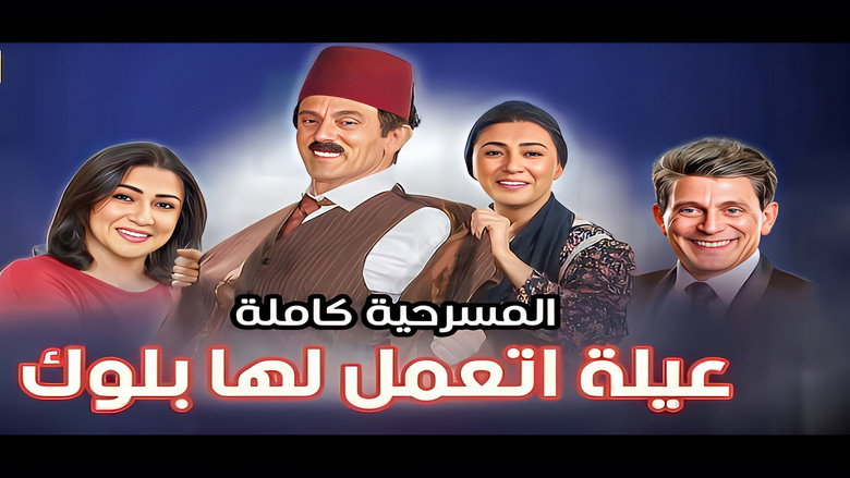 A Family That Has Been Banned backdrop 2