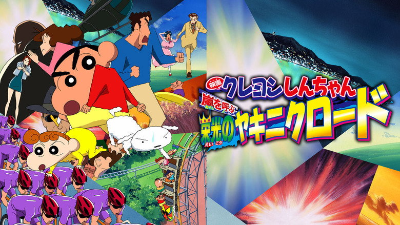 Crayon Shin-chan: Fierceness That Invites Storm! Yakiniku Road of Honor backdrop 3