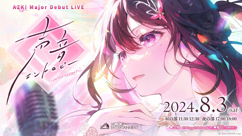 AZKi Major Debut Live “Kowa-iro entropy” backdrop 2