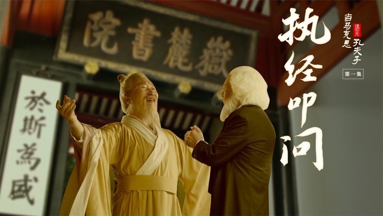 Marx Enters the Confucian Temple