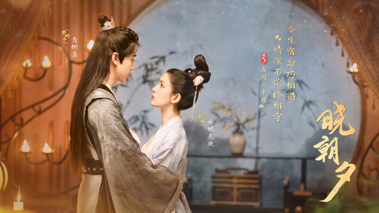 Jade's Fateful Love backdrop 2