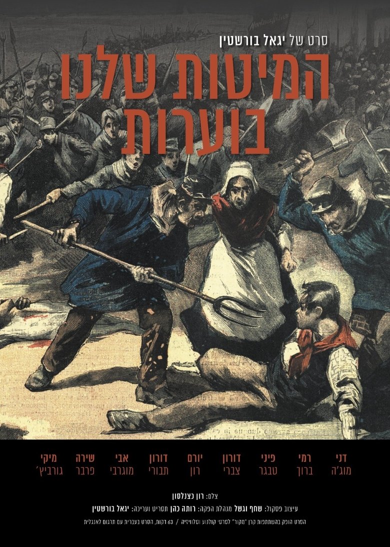 Movie Poster