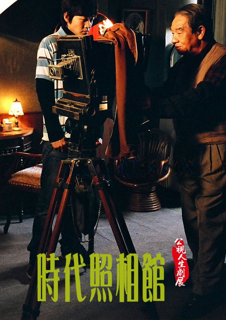Movie Poster