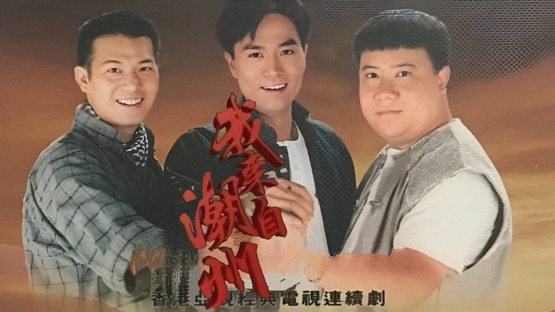 我来自潮州