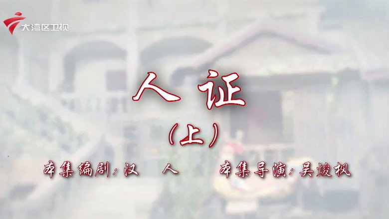 Episode 107