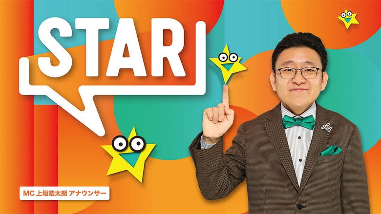 STAR backdrop 1
