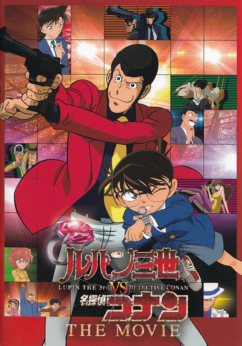 Lupin III vs. detective Conan: la película
