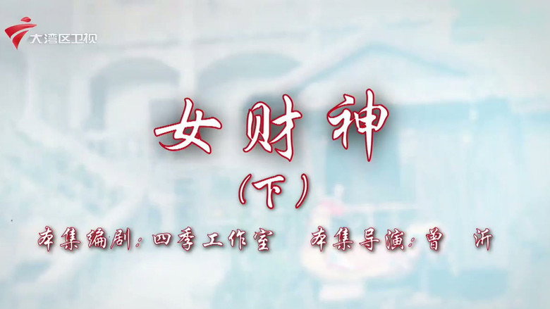 Episode 80