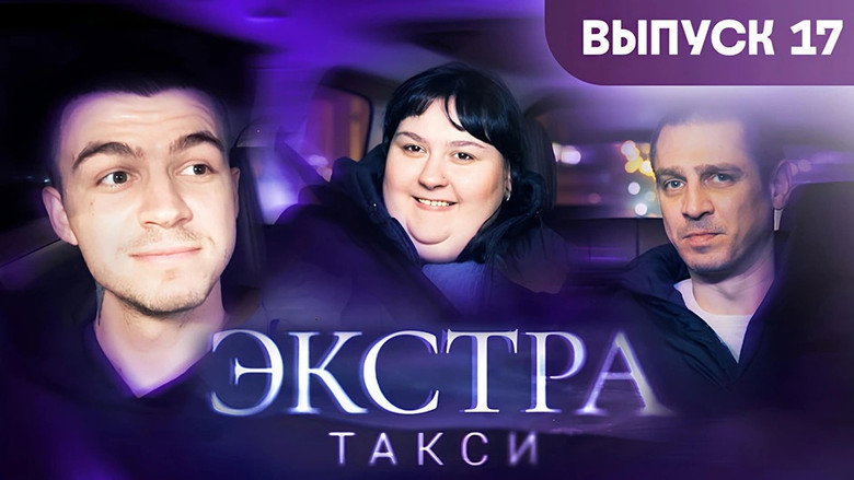 Episode 17