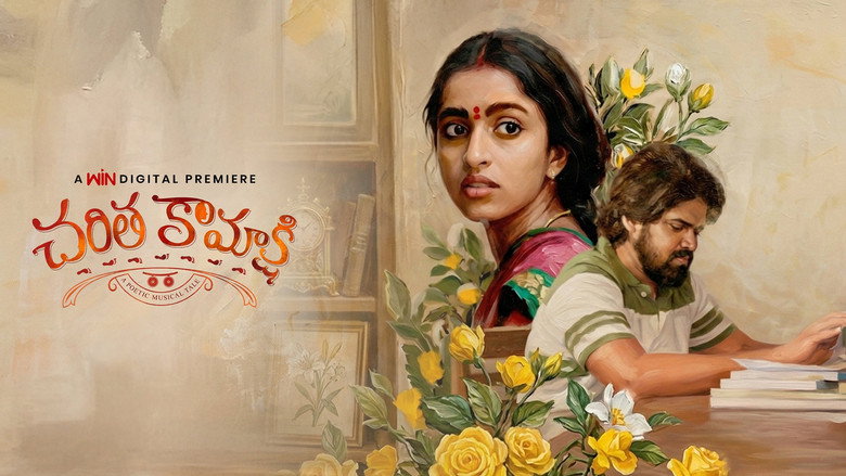 Charitha Kamakshi backdrop 1