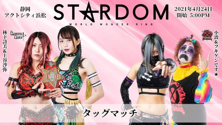 Stardom Cinderella Tour 2021 in Hamamatsu