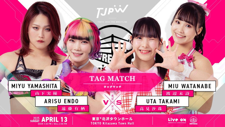WRESTLE UNIVERSE members-only event "Pre-TJPW Pro-Wrestling. 9" backdrop 3