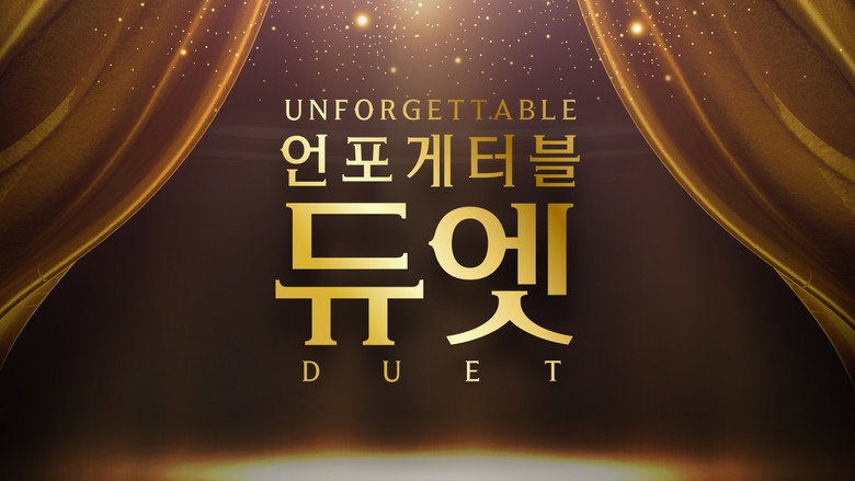언포게터블 듀엣 backdrop 1