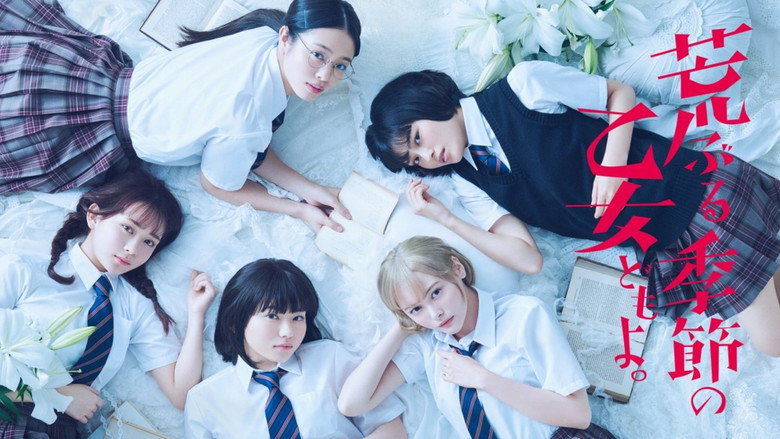 O Maidens in Your Savage Season backdrop 4