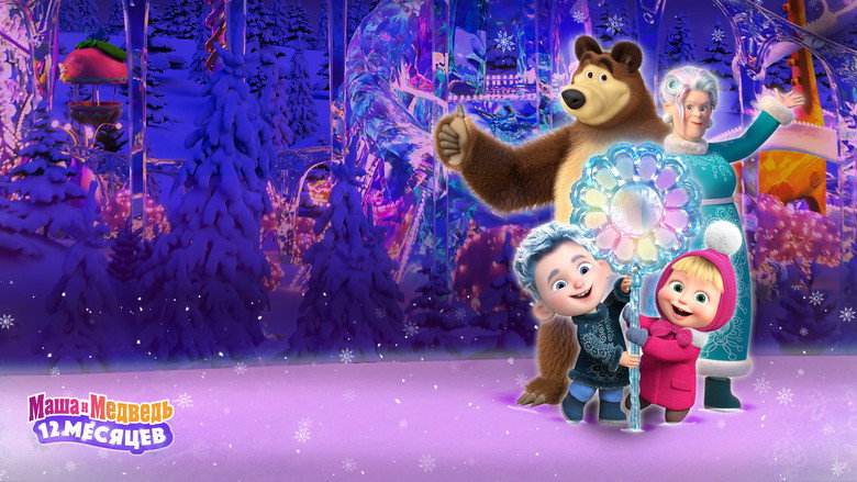Masha and the Bear: 12 Months backdrop 6