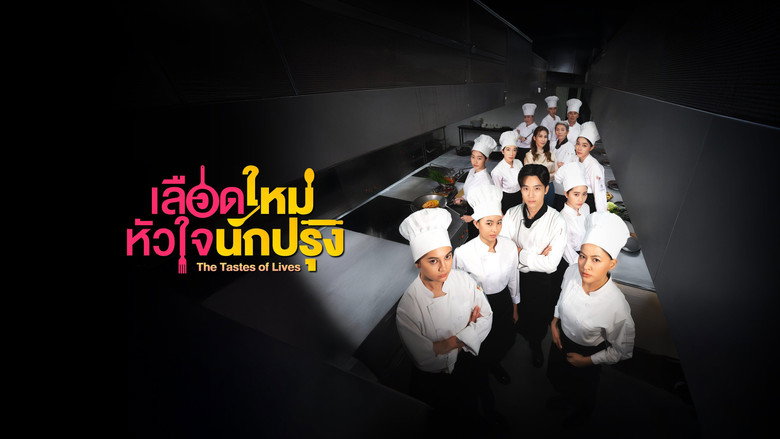 The Tastes Of Lives backdrop 1