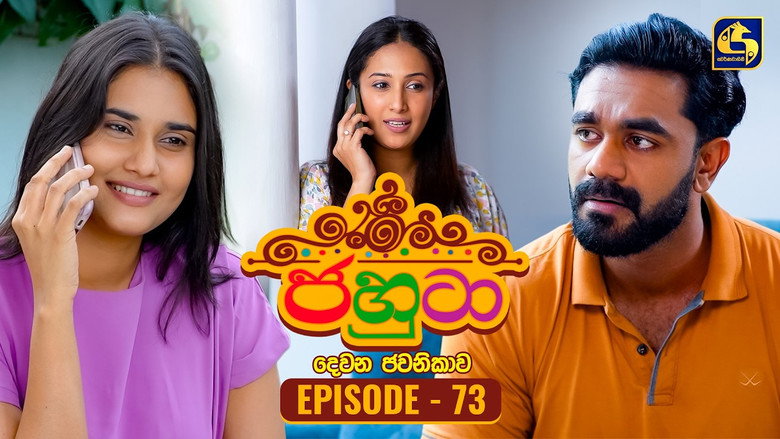 Episode 73